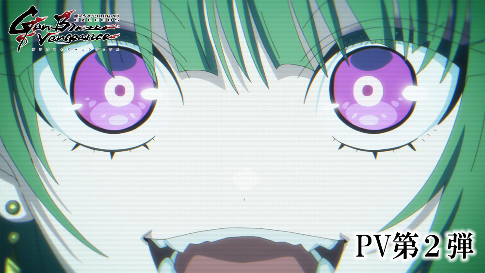 PV第2弾