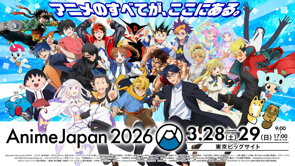 AnimeJapan 2026 キービジュアル