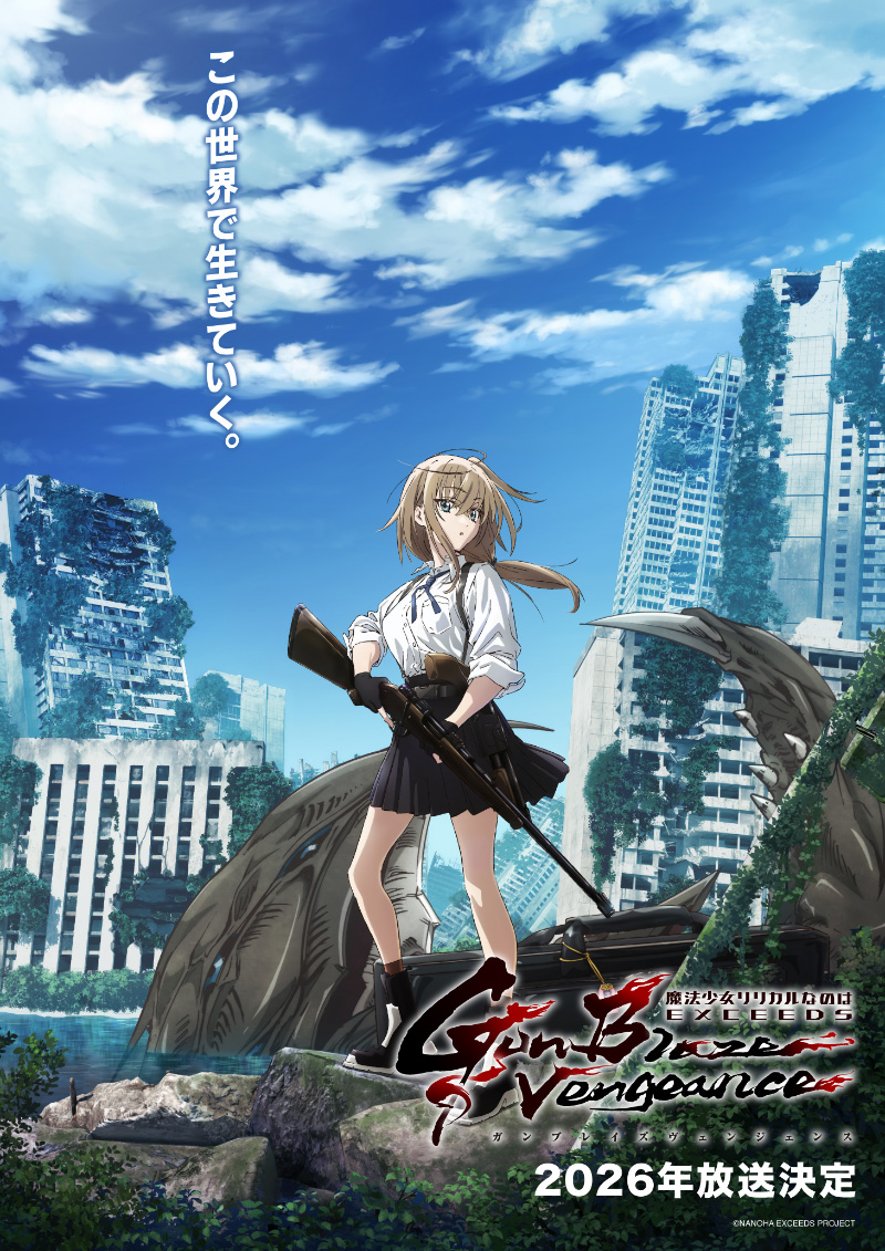 キービジュアル第1弾