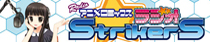 Radioアニメロミックス ラジオStrikerS