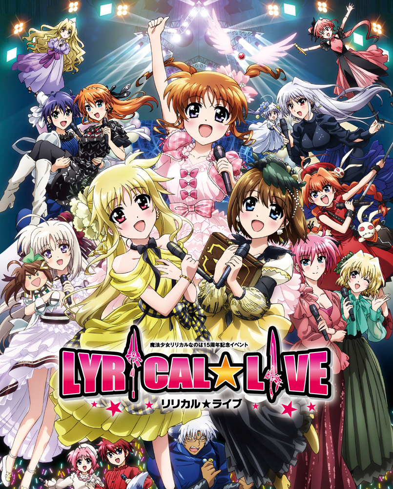 LIVE Blu-ray 魔法少女リリカルなのは15周年記念イベント「リリカル☆ライブ」