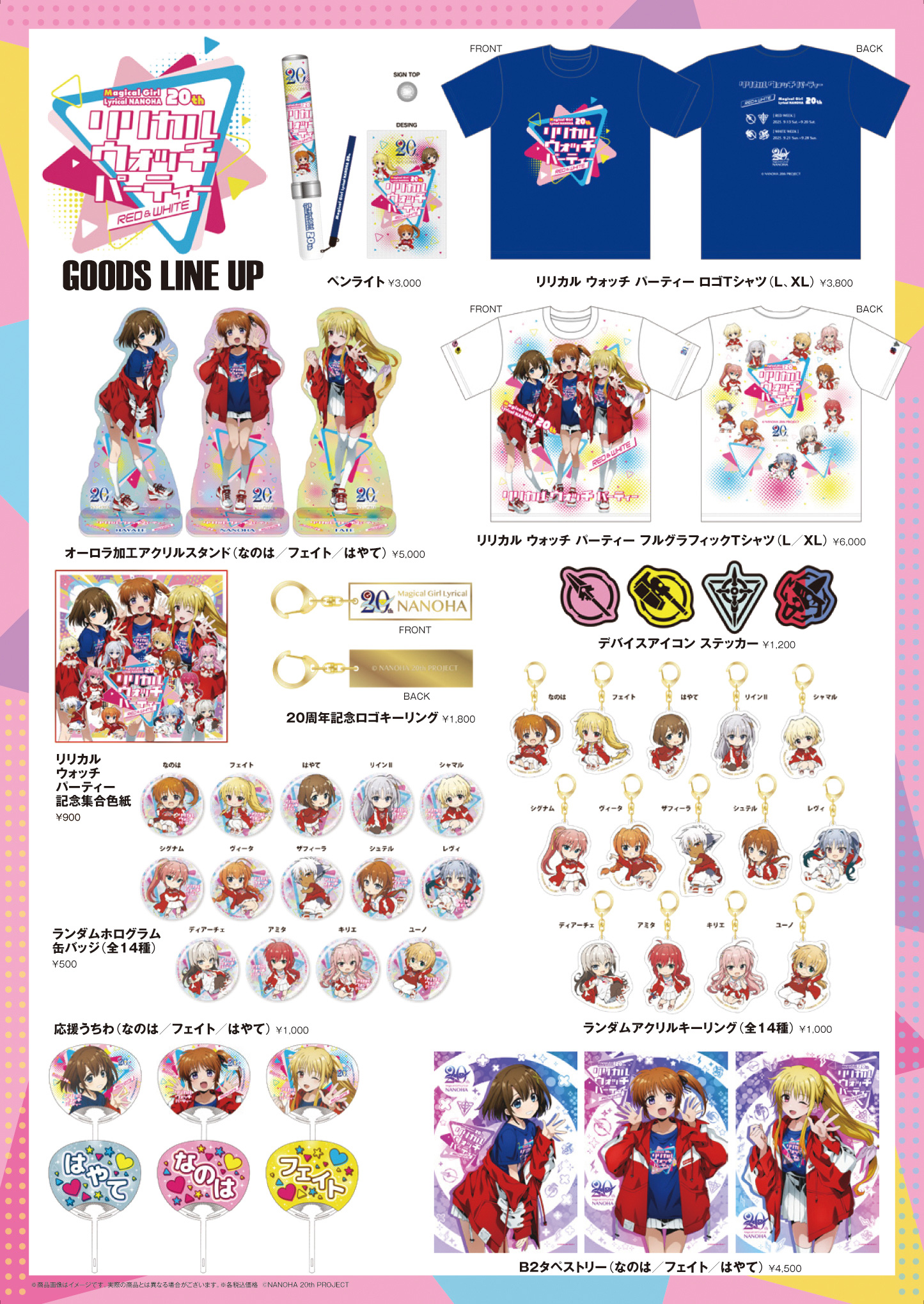 GOODS LINE UP