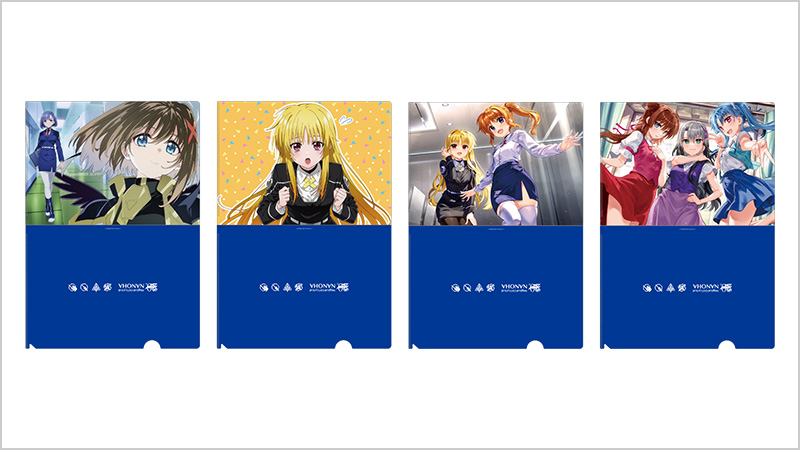 クリアファイル4枚セット