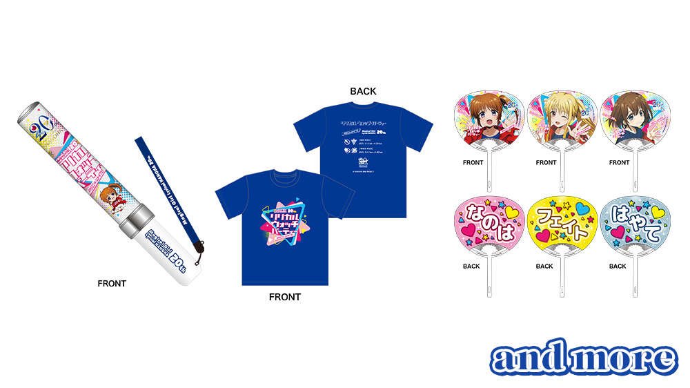 ウォッチ パーティー オリジナルグッズ