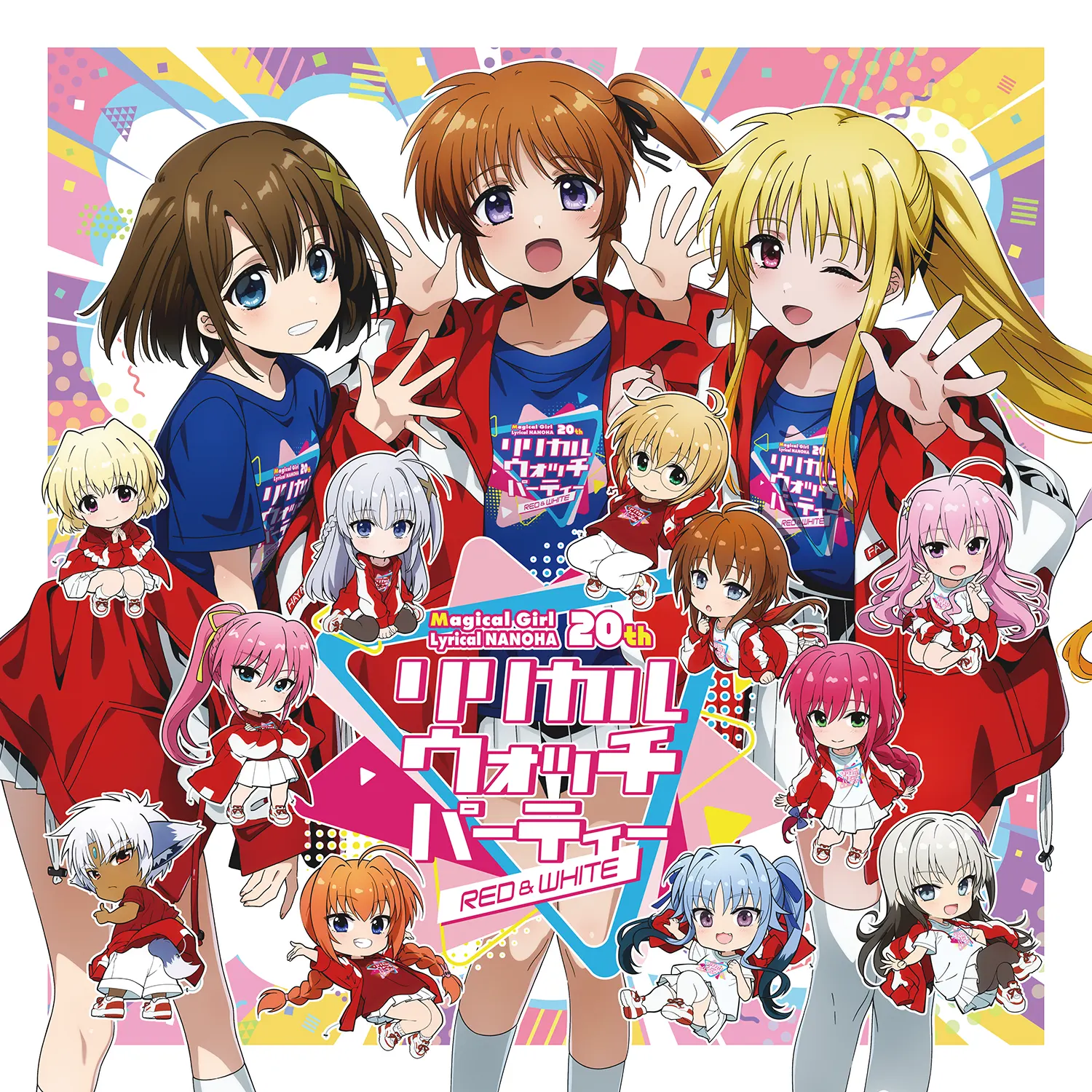 「魔法少女リリカルなのは」20周年記念 リリカル ウォッチ パーティー　～RED＆WHITE～